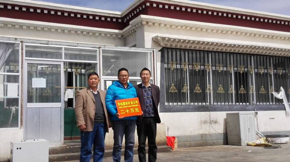 向日喀则昂仁县如萨乡筑桥捐款